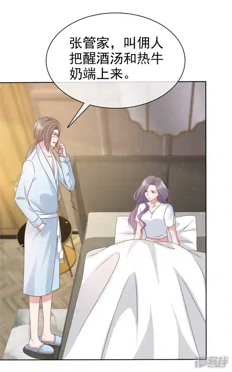 恶女为配：猎爱狂想曲第71话 伤你很深啊