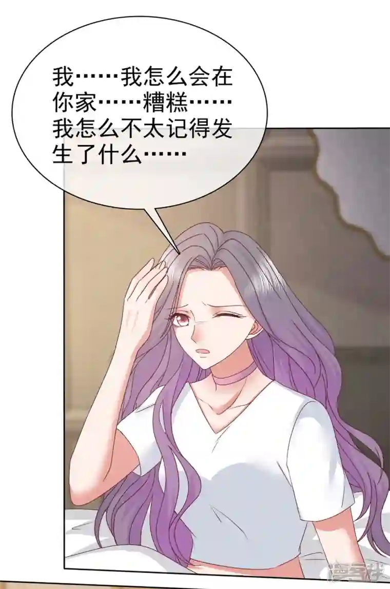 恶女为配：猎爱狂想曲第71话 伤你很深啊
