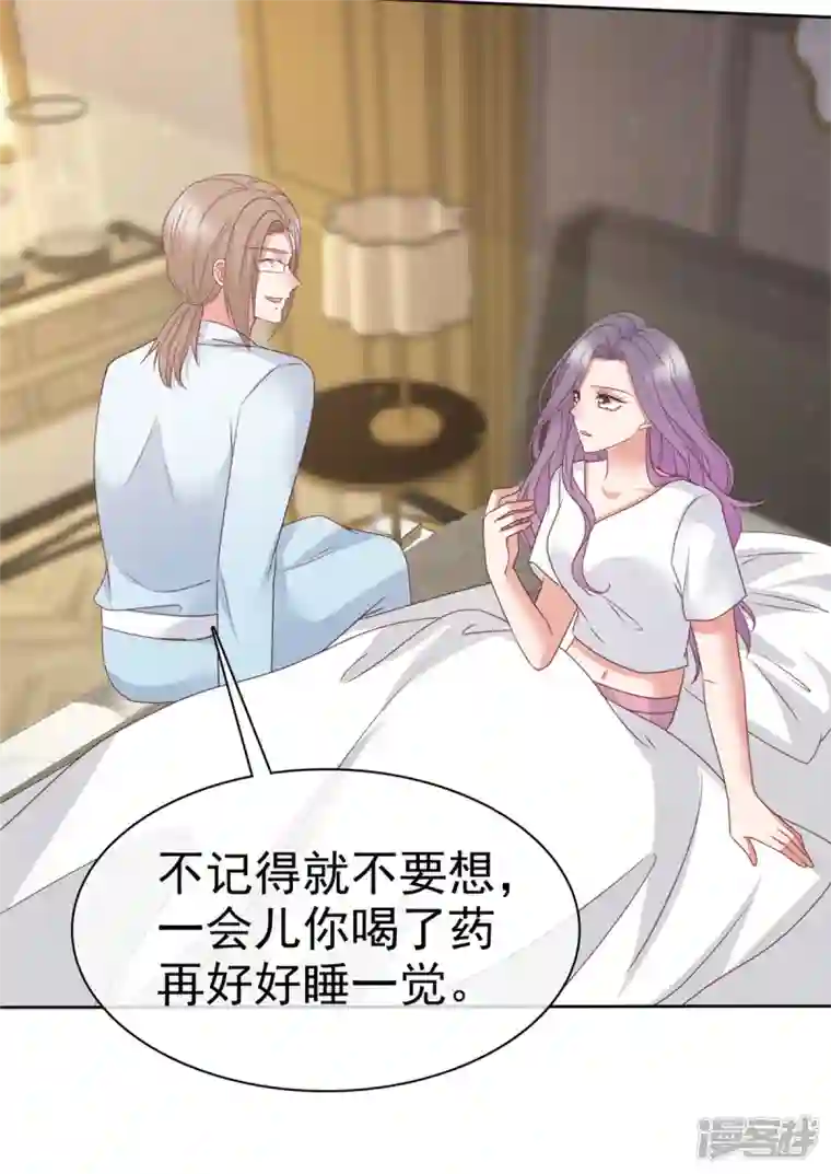 恶女为配：猎爱狂想曲第71话 伤你很深啊