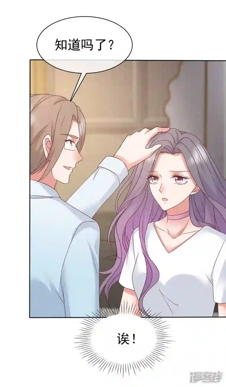 恶女为配：猎爱狂想曲第71话 伤你很深啊