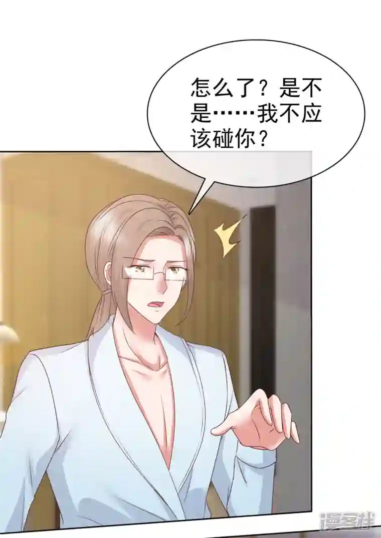 恶女为配：猎爱狂想曲第71话 伤你很深啊