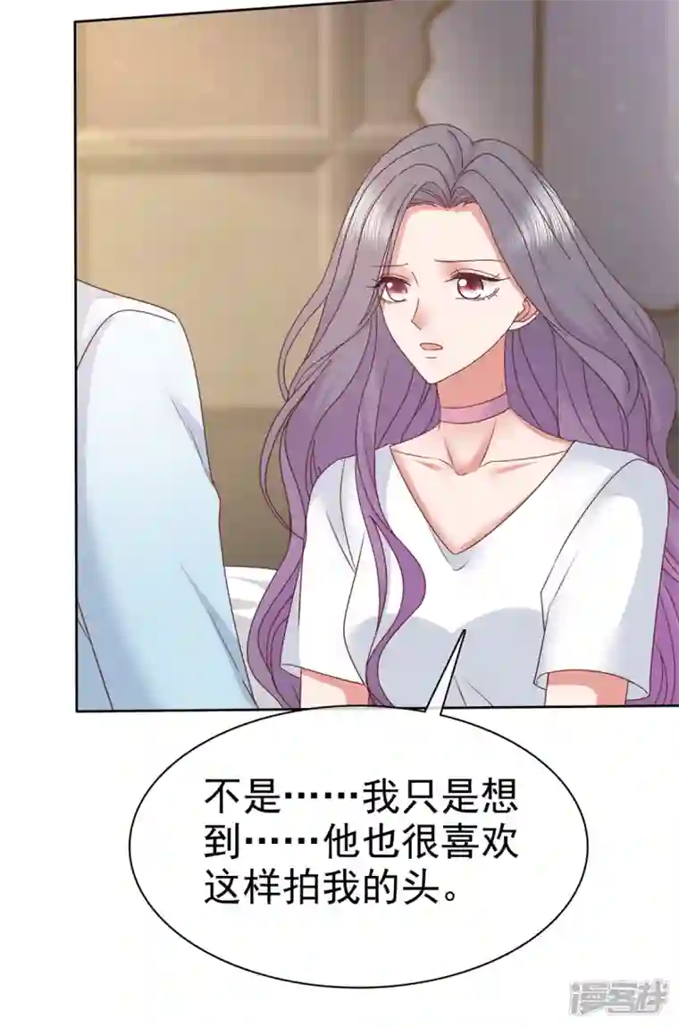 恶女为配：猎爱狂想曲第71话 伤你很深啊