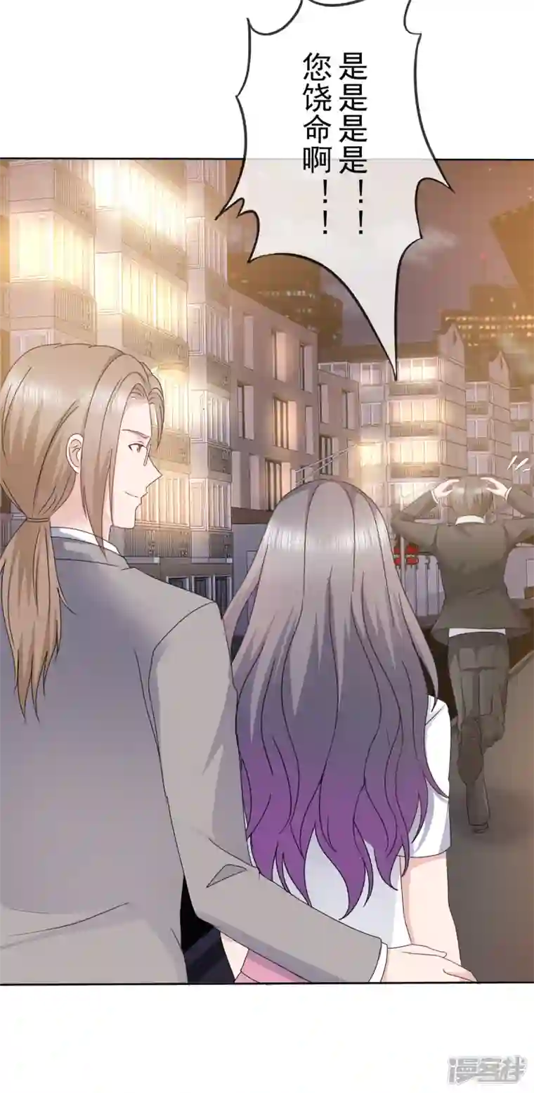 恶女为配：猎爱狂想曲第71话 伤你很深啊