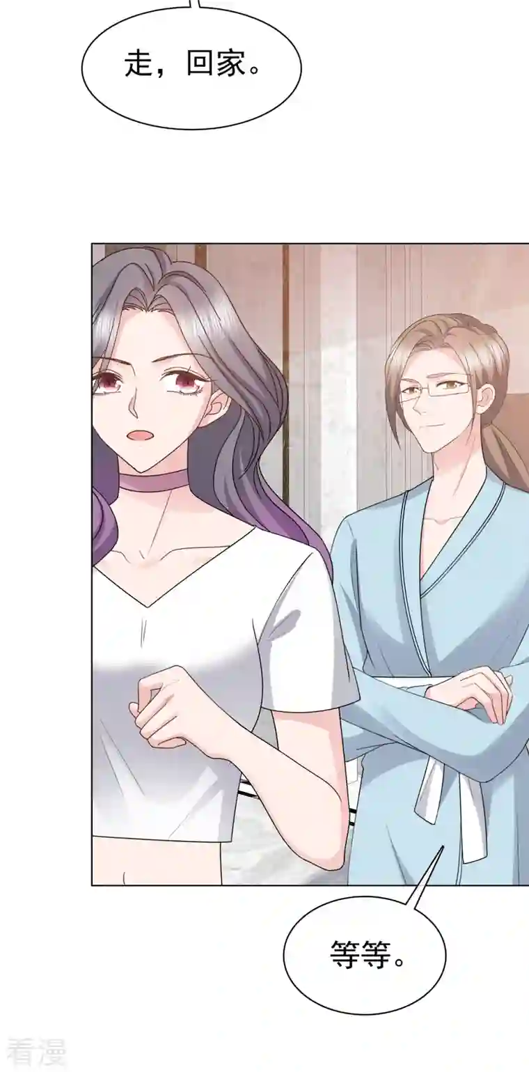 恶女为配：猎爱狂想曲第72话 我不想走