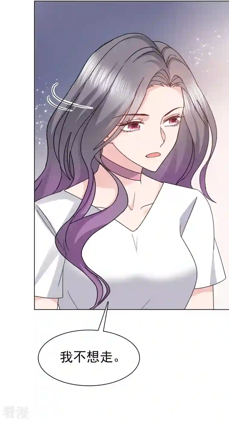 恶女为配：猎爱狂想曲第72话 我不想走