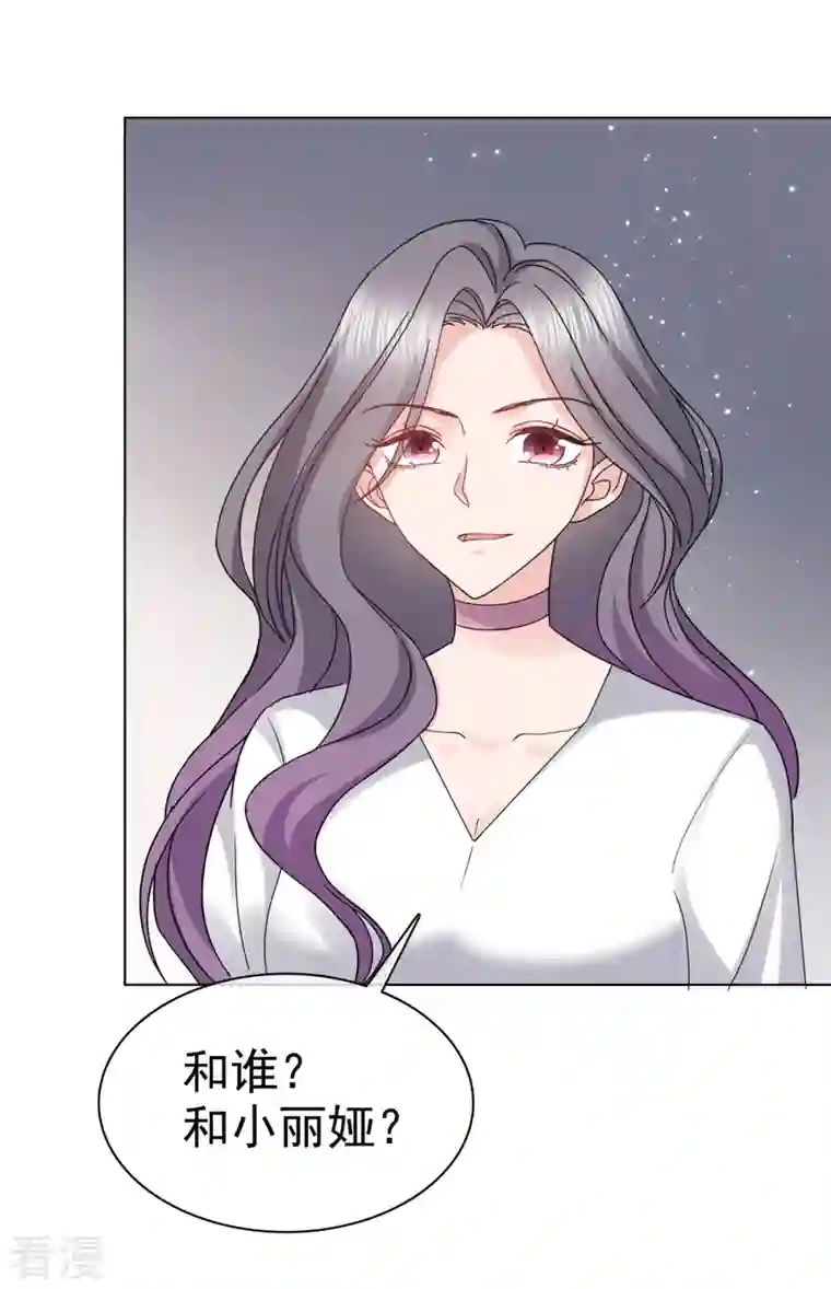 恶女为配：猎爱狂想曲第72话 我不想走