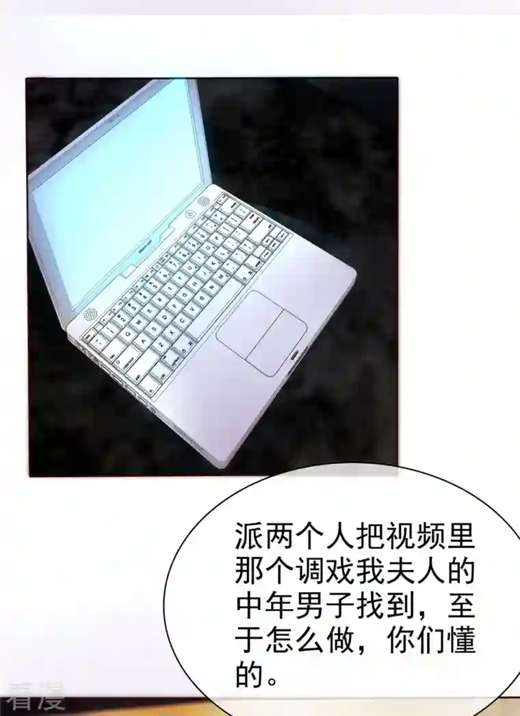 恶女为配：猎爱狂想曲第72话 我不想走