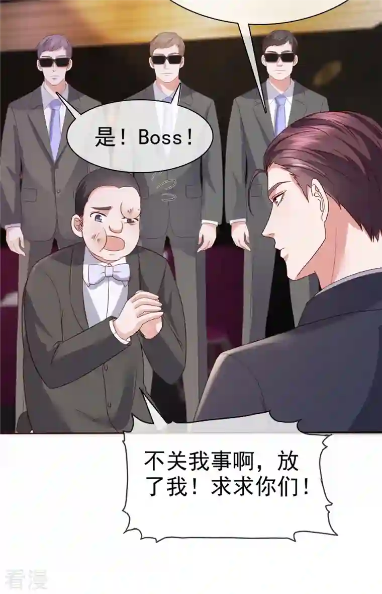 恶女为配：猎爱狂想曲第72话 我不想走