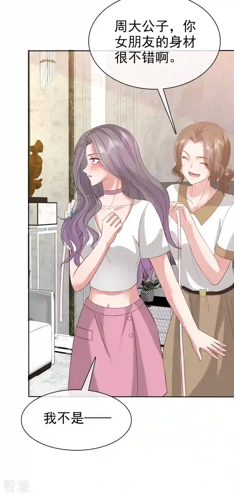 恶女为配：猎爱狂想曲第72话 我不想走