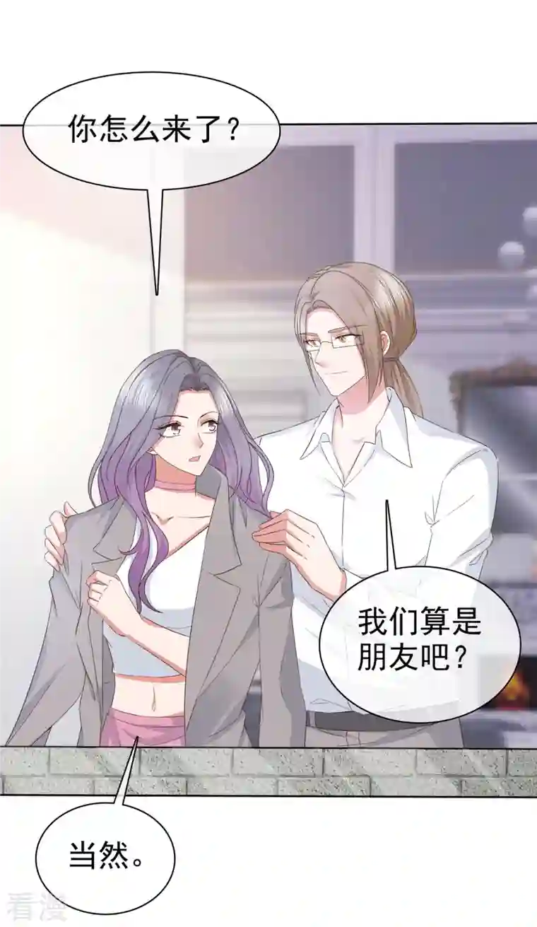 恶女为配：猎爱狂想曲第73话 想做你的男朋友