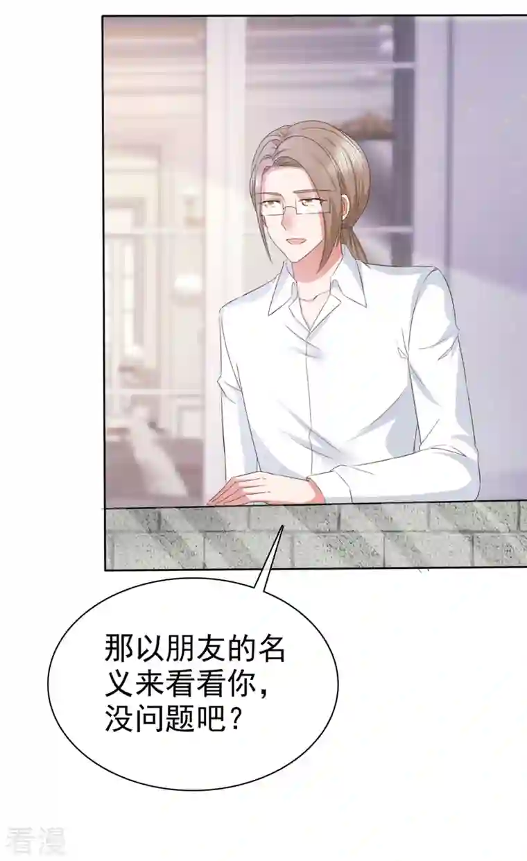 恶女为配：猎爱狂想曲第73话 想做你的男朋友