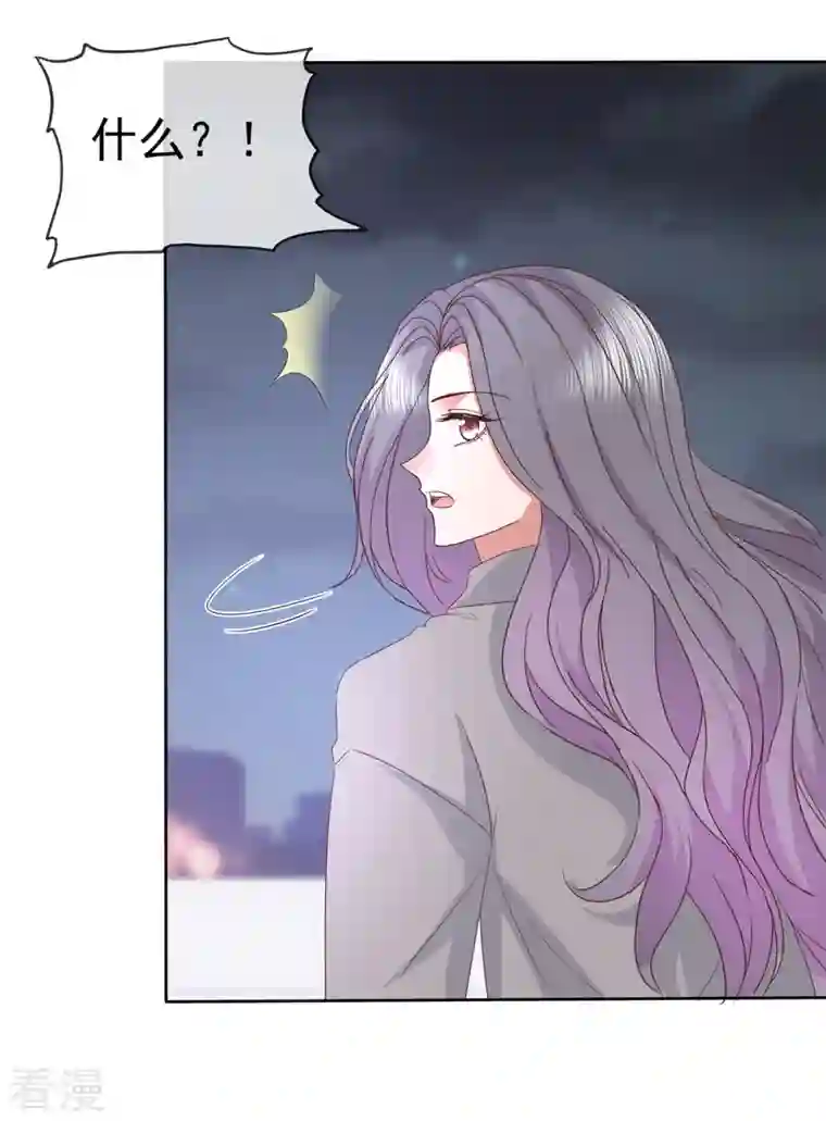 恶女为配：猎爱狂想曲第73话 想做你的男朋友