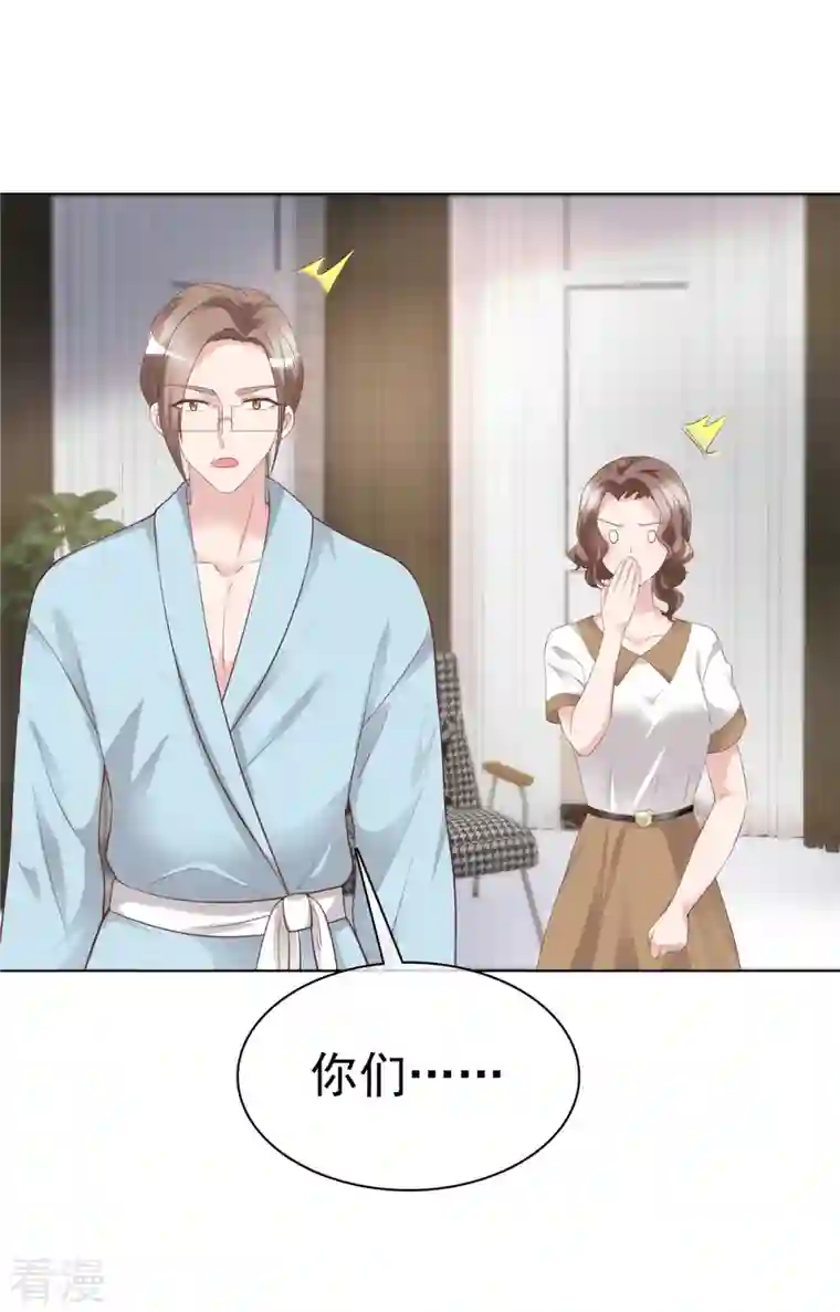 恶女为配：猎爱狂想曲第73话 想做你的男朋友