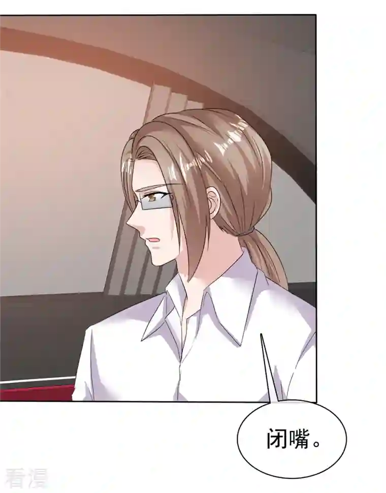 恶女为配：猎爱狂想曲第73话 想做你的男朋友