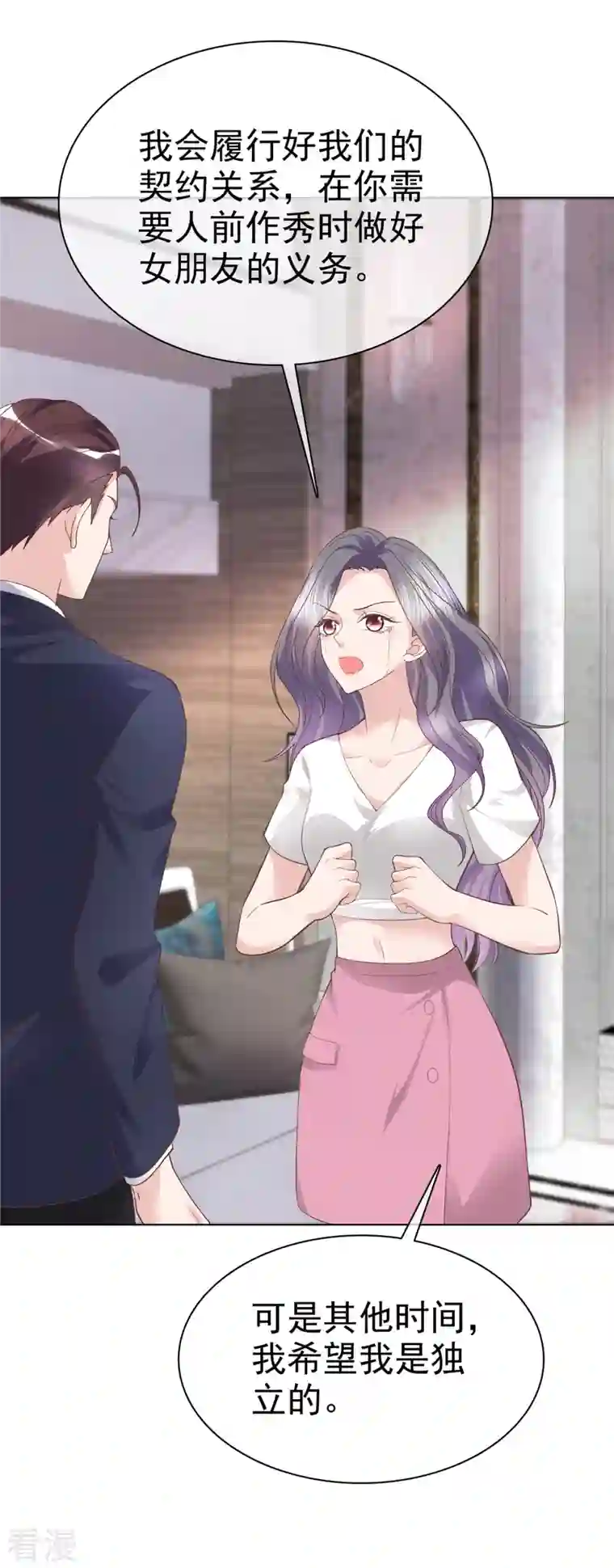 恶女为配：猎爱狂想曲第73话 想做你的男朋友