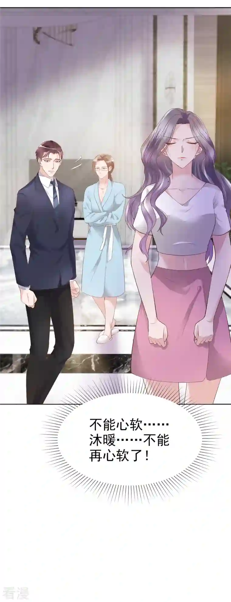 恶女为配：猎爱狂想曲第73话 想做你的男朋友