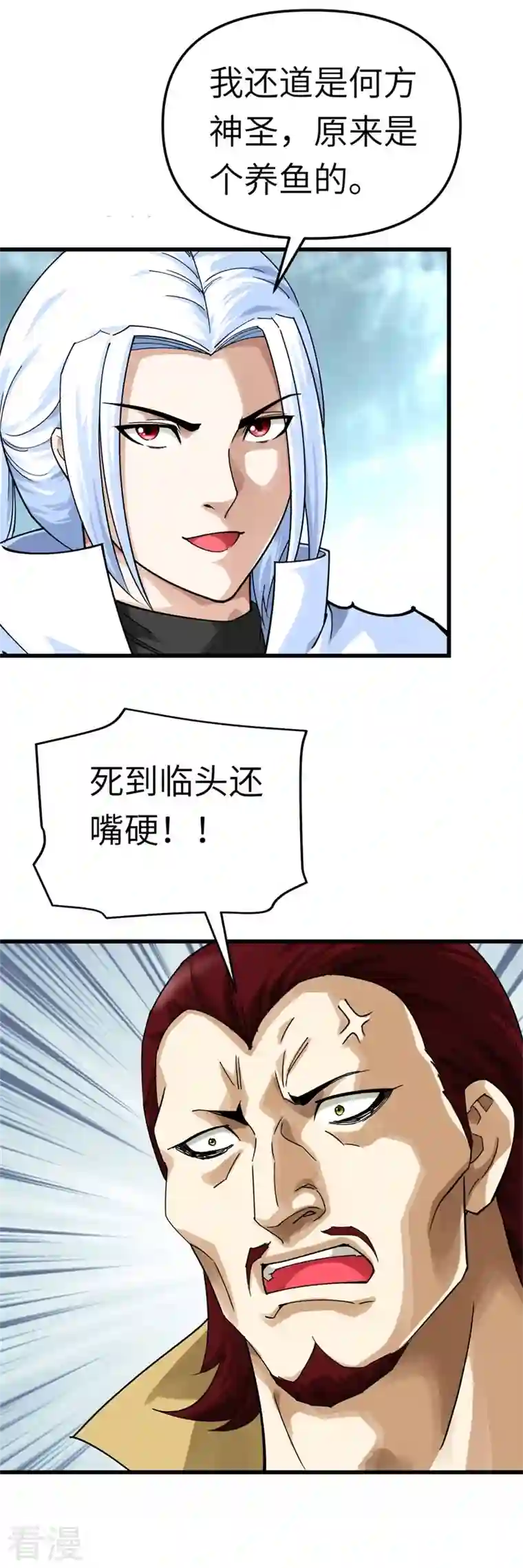 重生之我是大天神第160话 冰封万里！