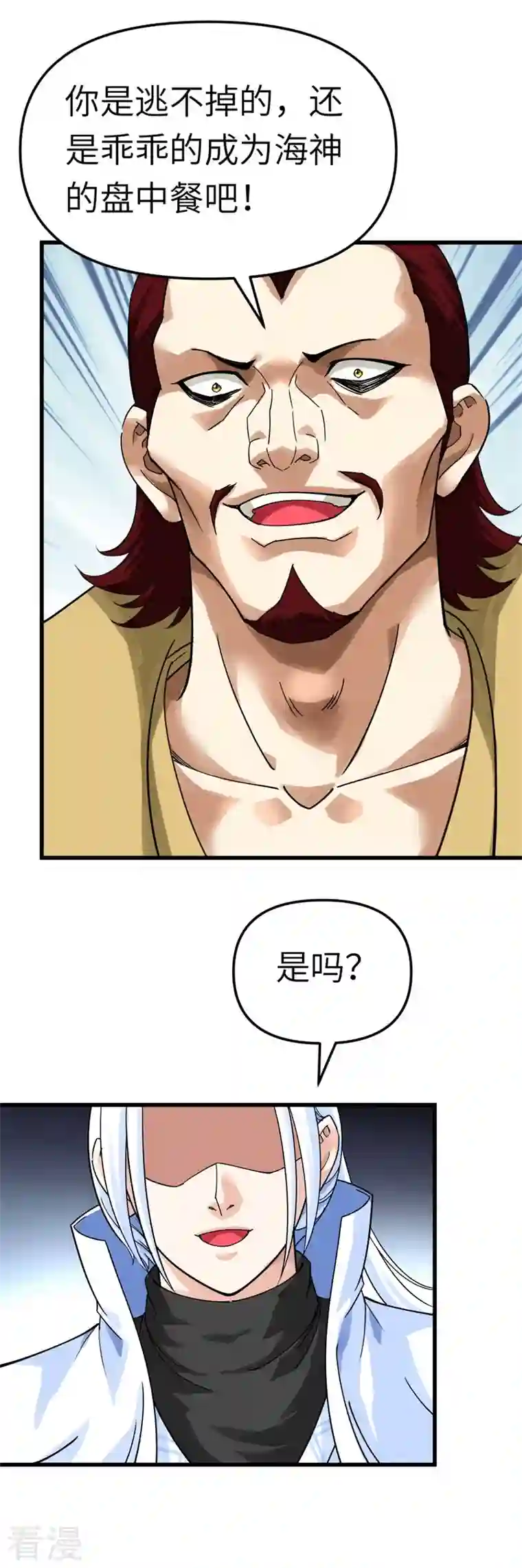 重生之我是大天神第160话 冰封万里！