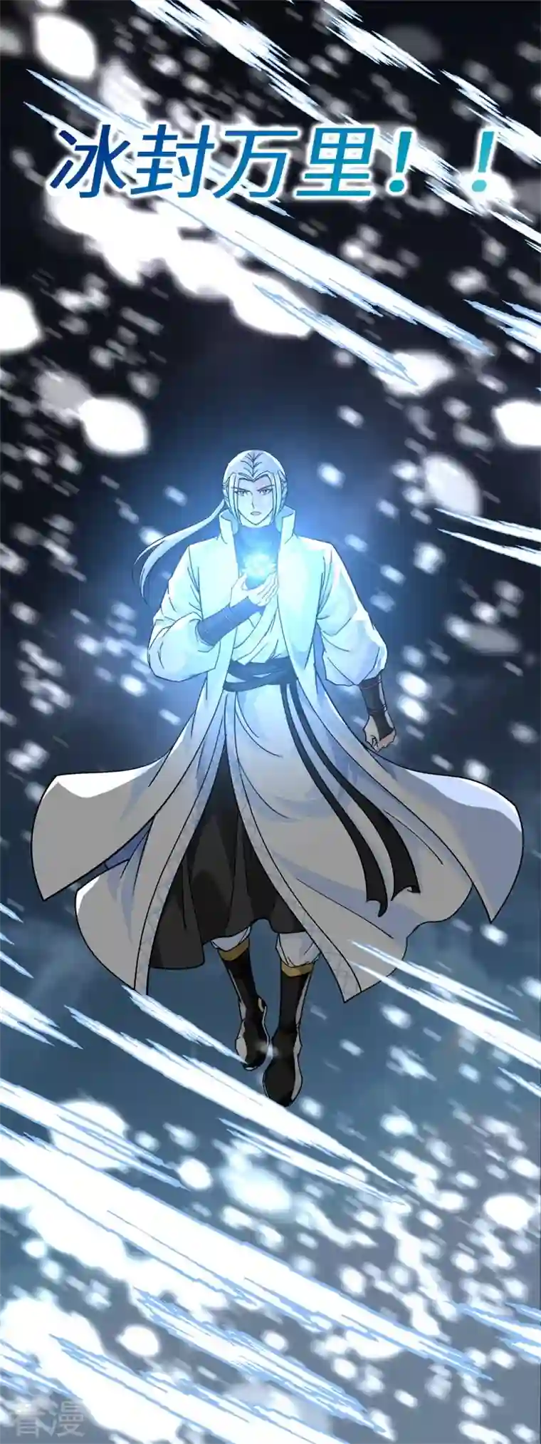 重生之我是大天神第160话 冰封万里！