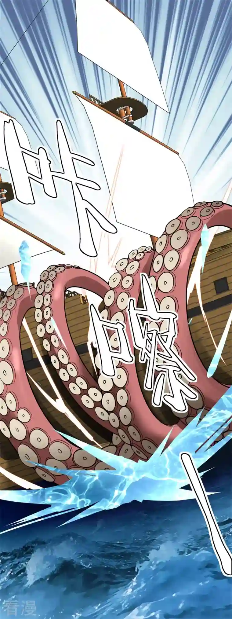 重生之我是大天神第160话 冰封万里！