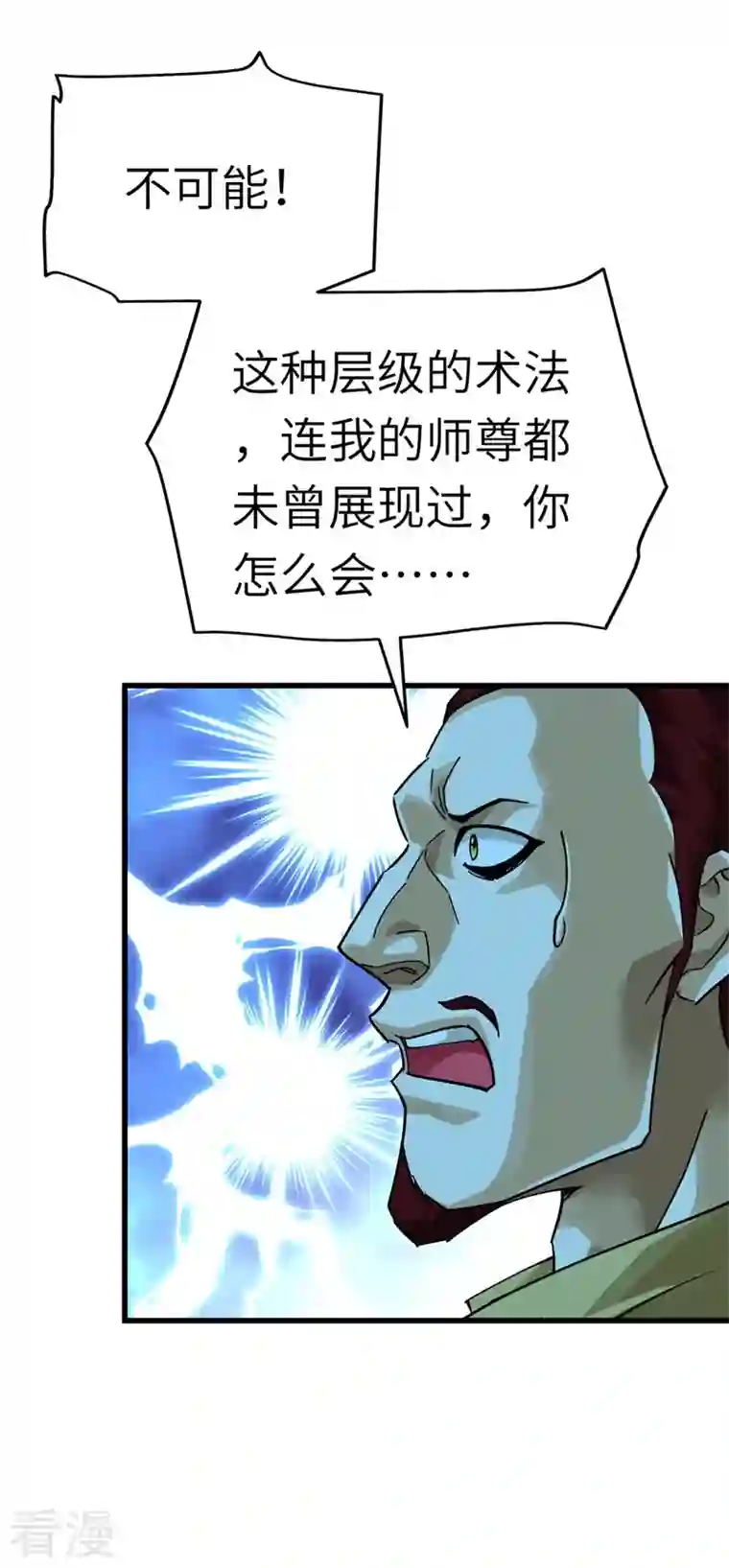 重生之我是大天神第160话 冰封万里！