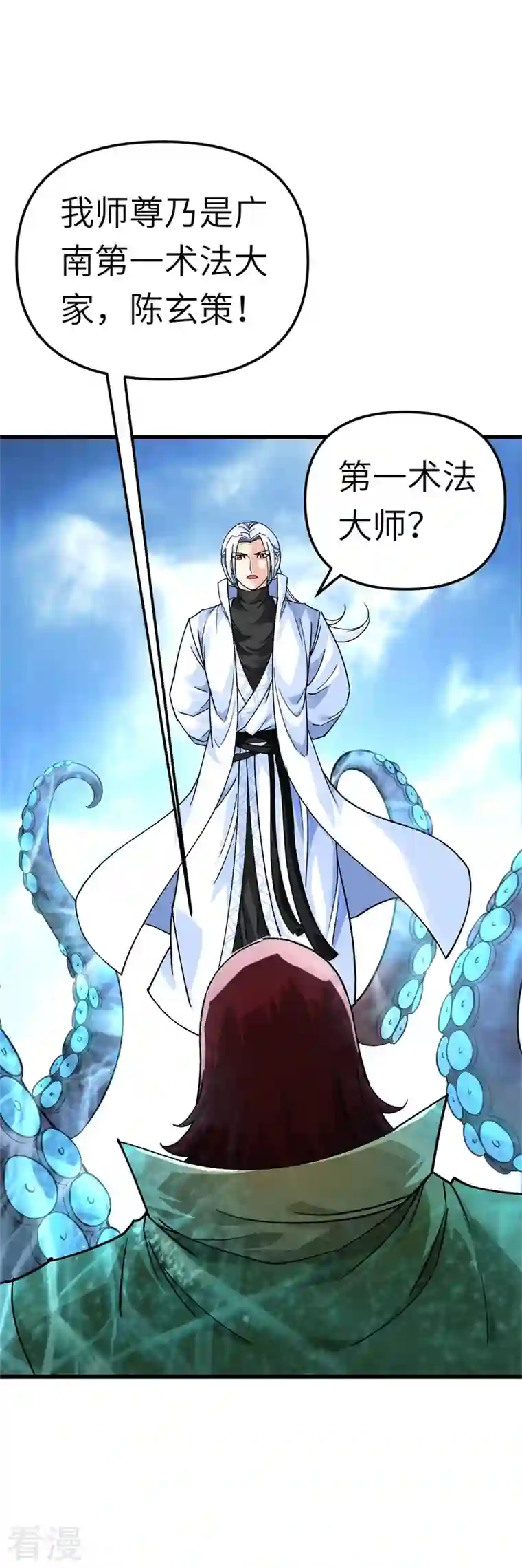 重生之我是大天神第160话 冰封万里！
