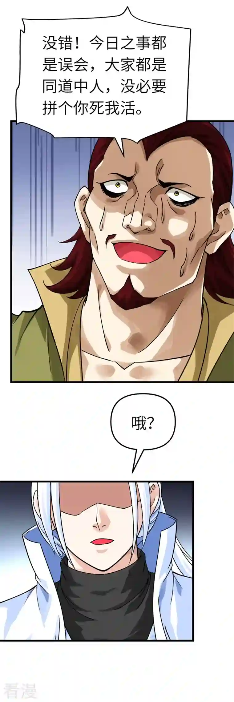 重生之我是大天神第160话 冰封万里！