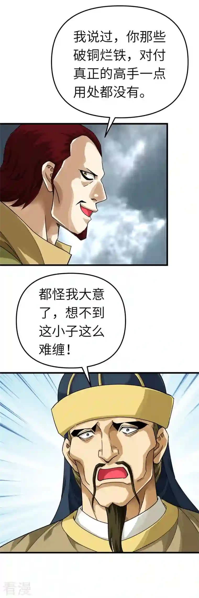 重生之我是大天神第160话 冰封万里！