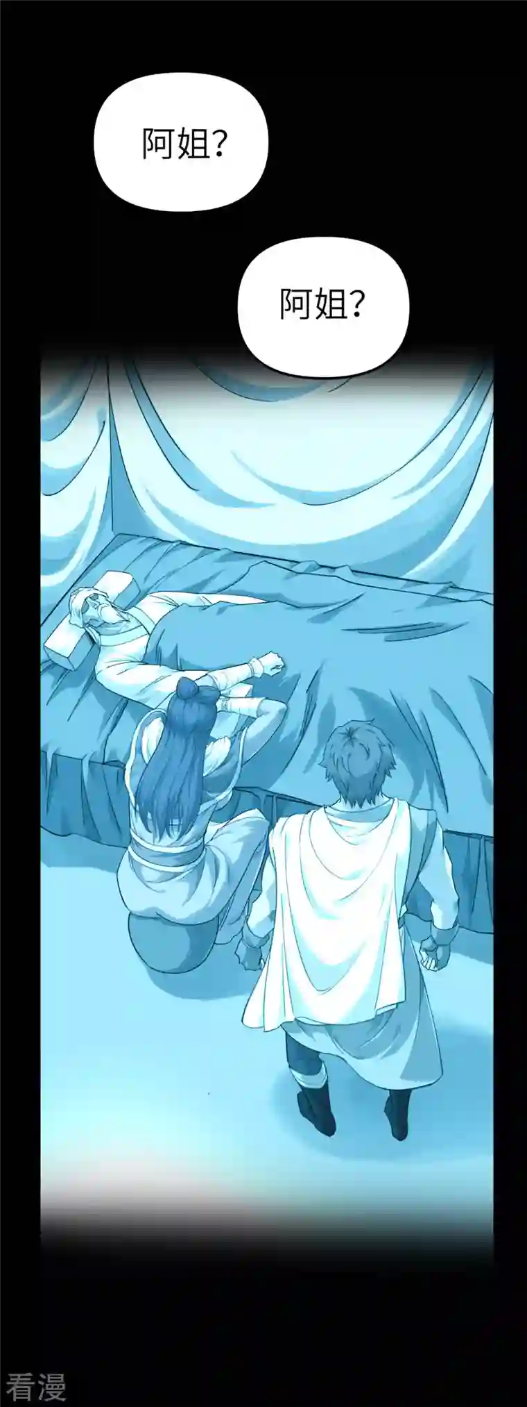 重生之我是大天神第163话 揭露真相