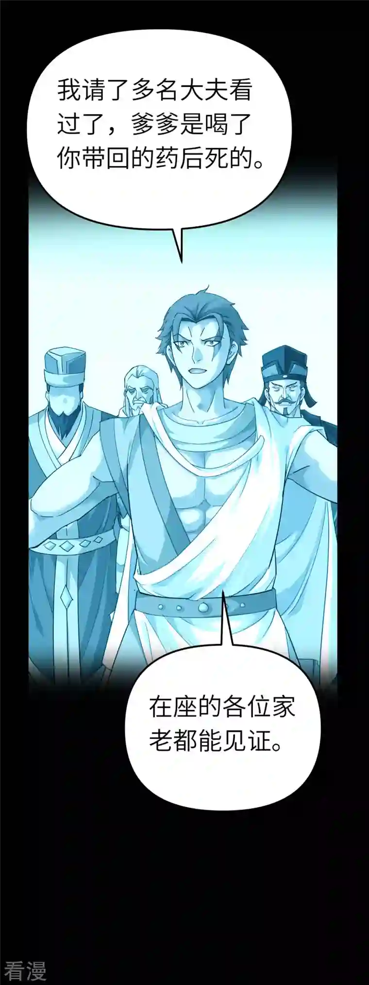 重生之我是大天神第163话 揭露真相