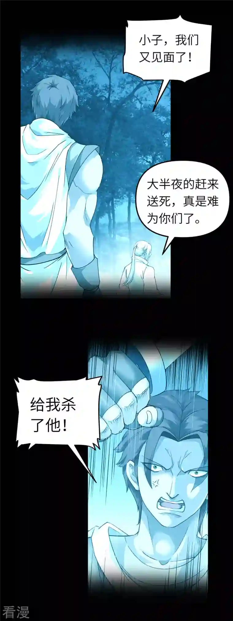 重生之我是大天神第163话 揭露真相