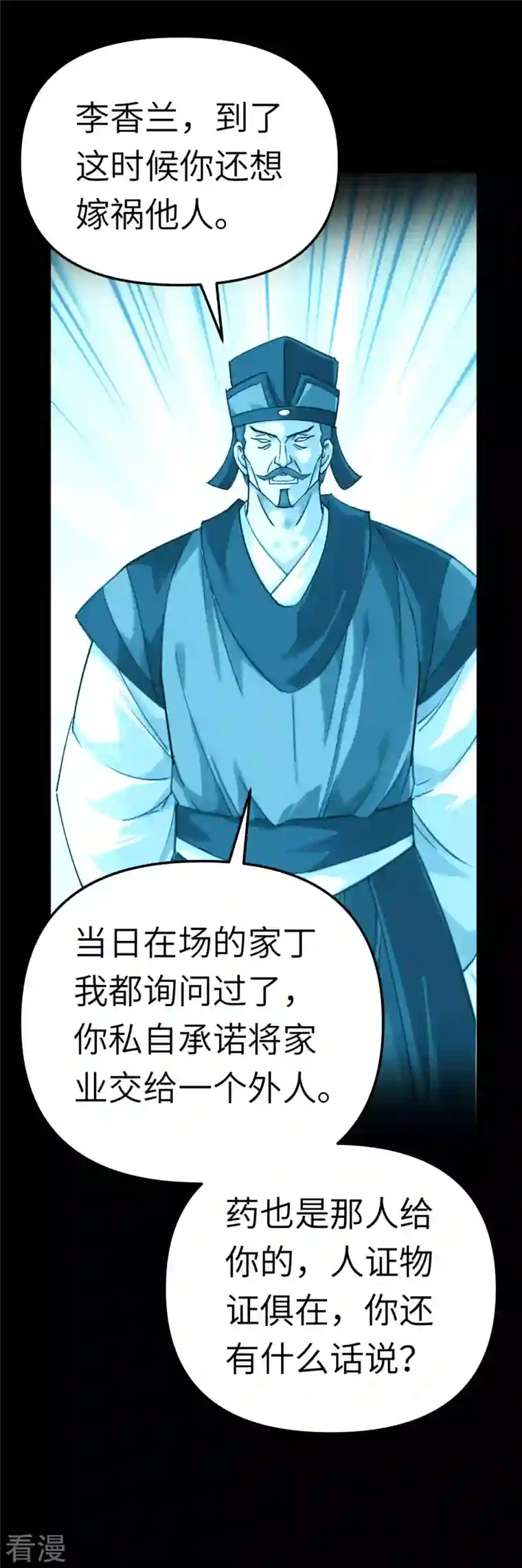 重生之我是大天神第163话 揭露真相