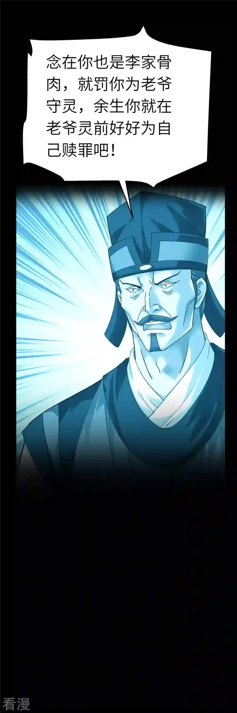 重生之我是大天神第163话 揭露真相