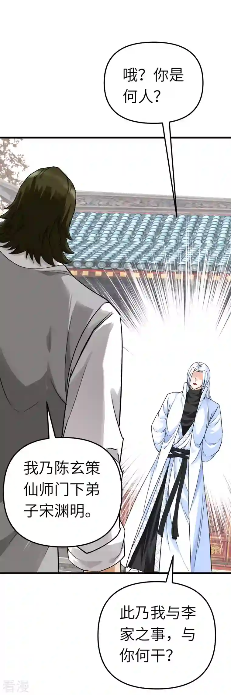 重生之我是大天神第163话 揭露真相