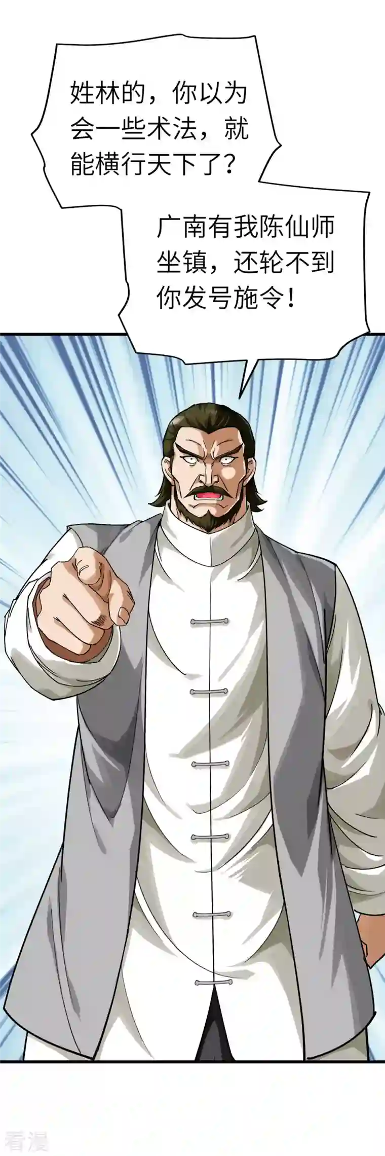 重生之我是大天神第163话 揭露真相