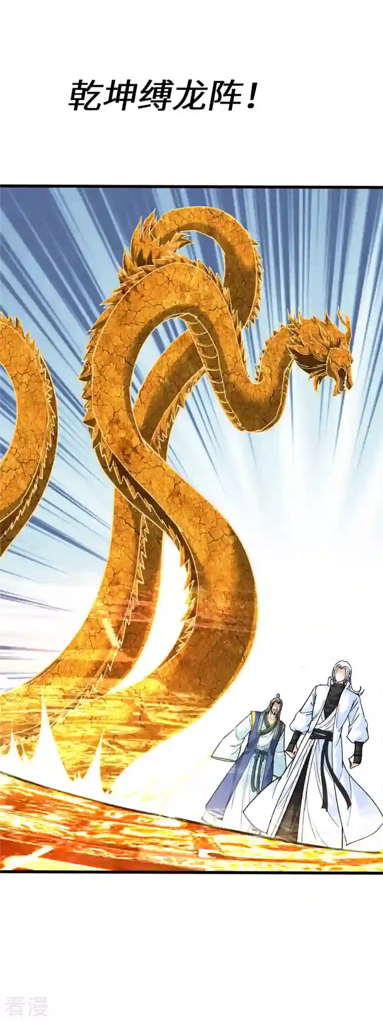 重生之我是大天神第163话 揭露真相