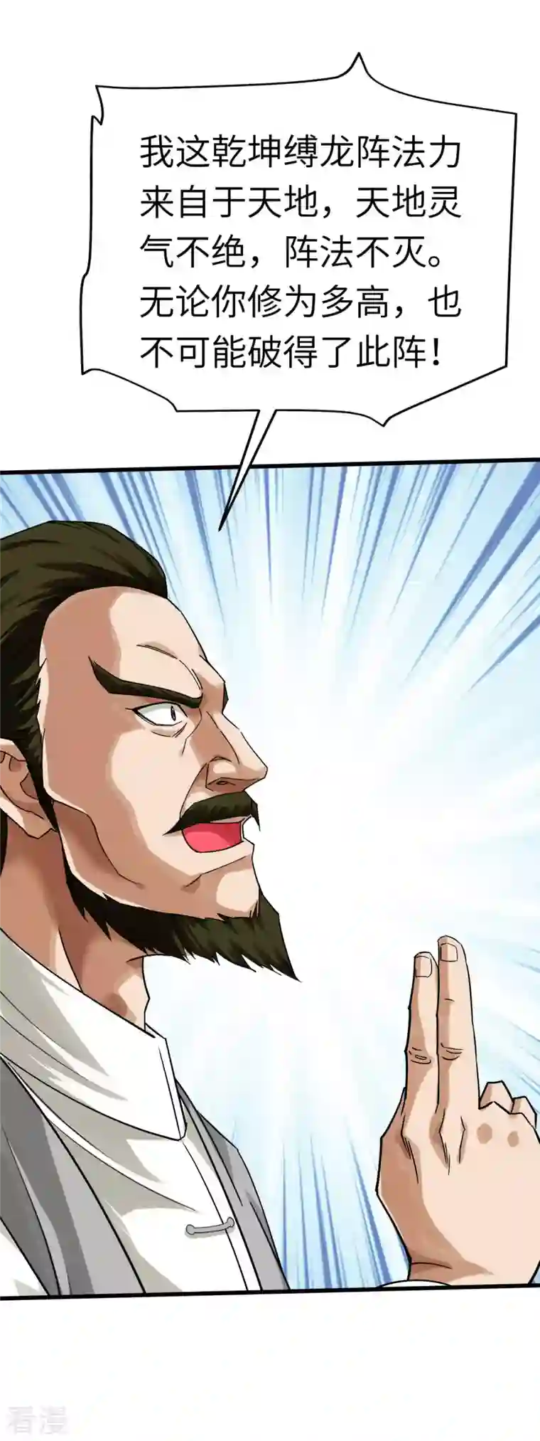 重生之我是大天神第163话 揭露真相