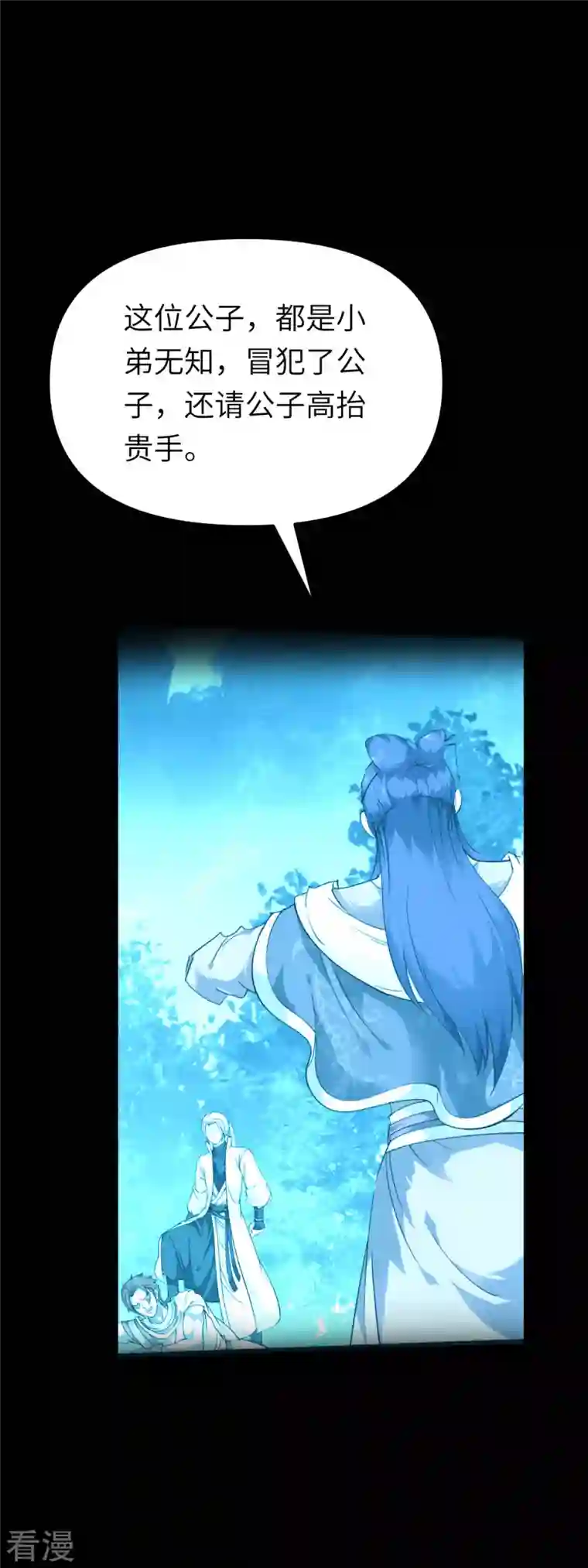 重生之我是大天神第163话 揭露真相