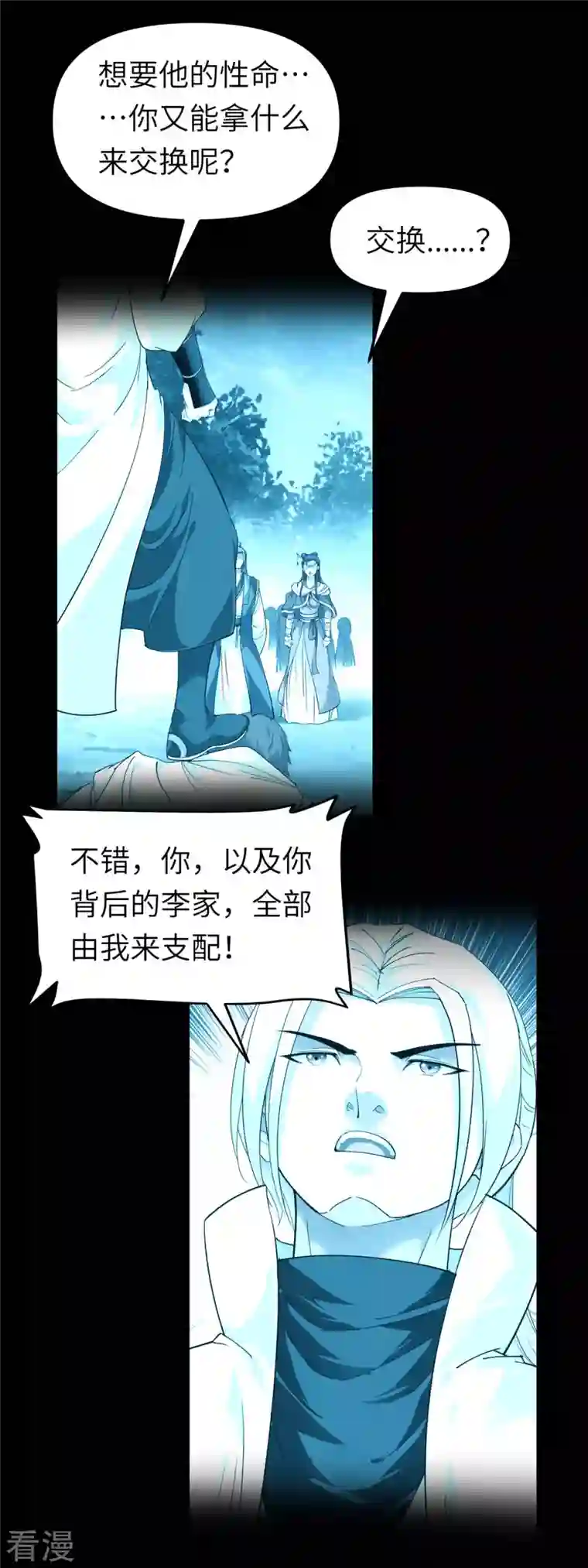 重生之我是大天神第163话 揭露真相