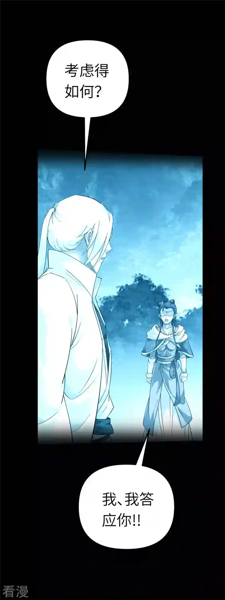 重生之我是大天神第163话 揭露真相