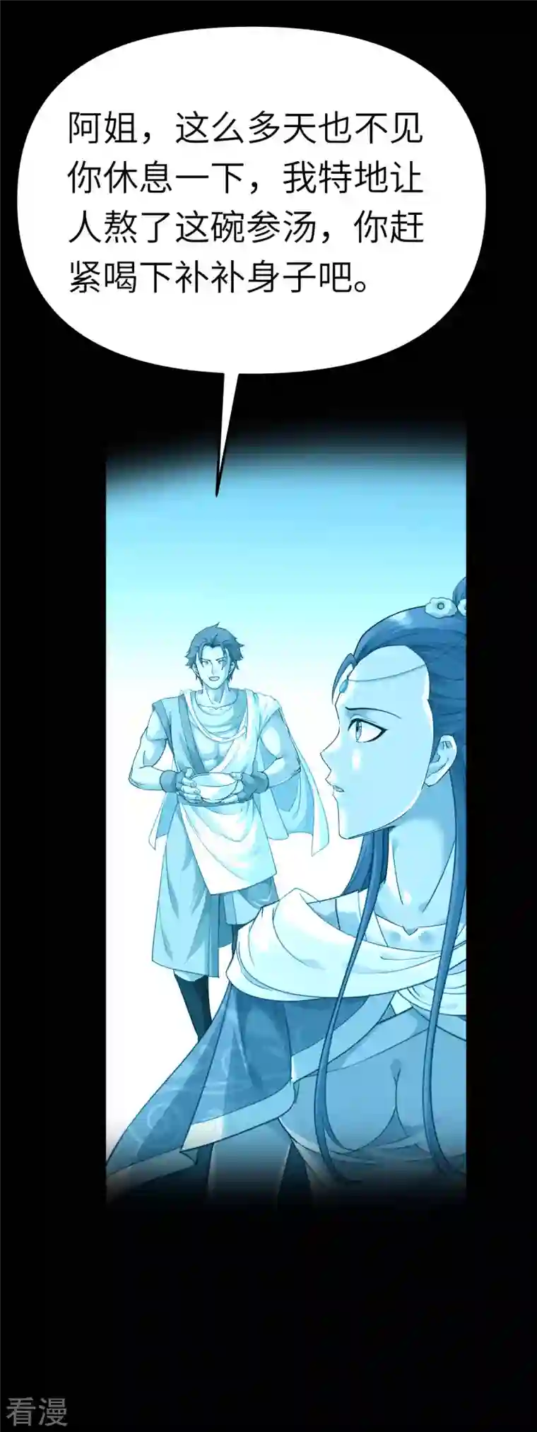 重生之我是大天神第163话 揭露真相