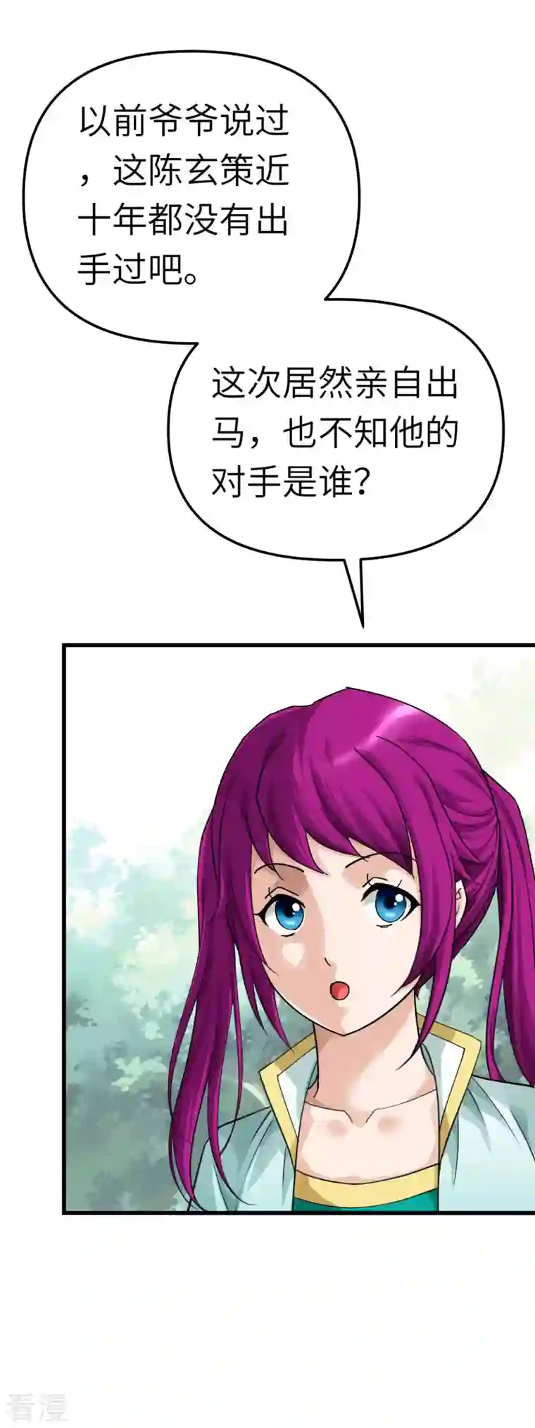 重生之我是大天神第164话 踏空而来