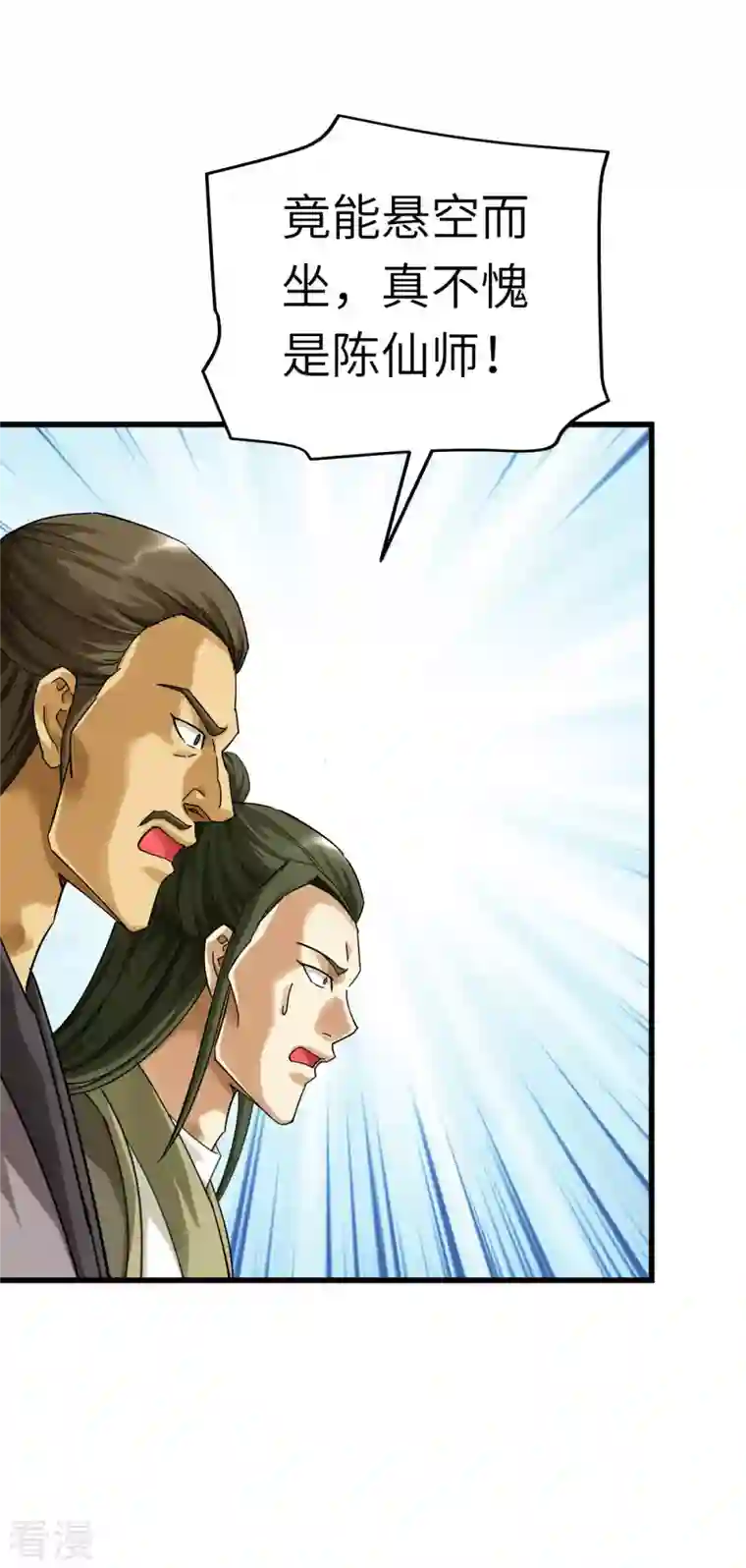 重生之我是大天神第164话 踏空而来