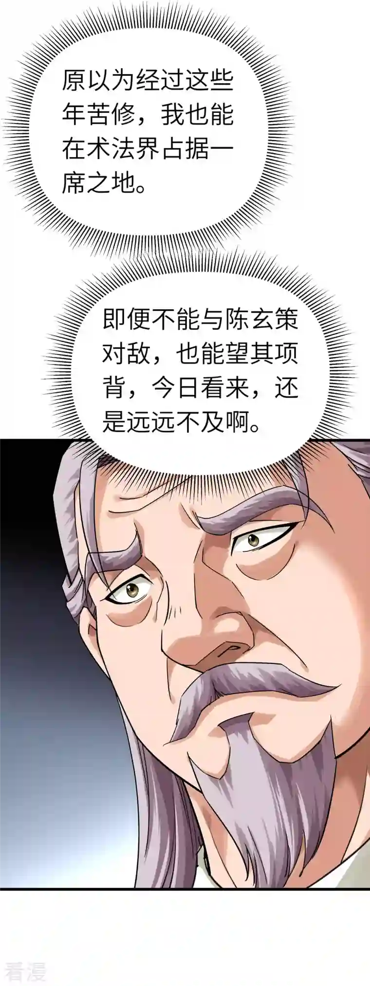 重生之我是大天神第164话 踏空而来