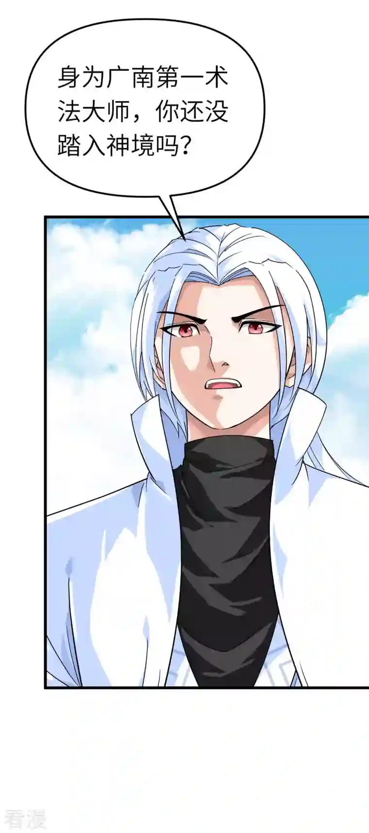 重生之我是大天神第164话 踏空而来