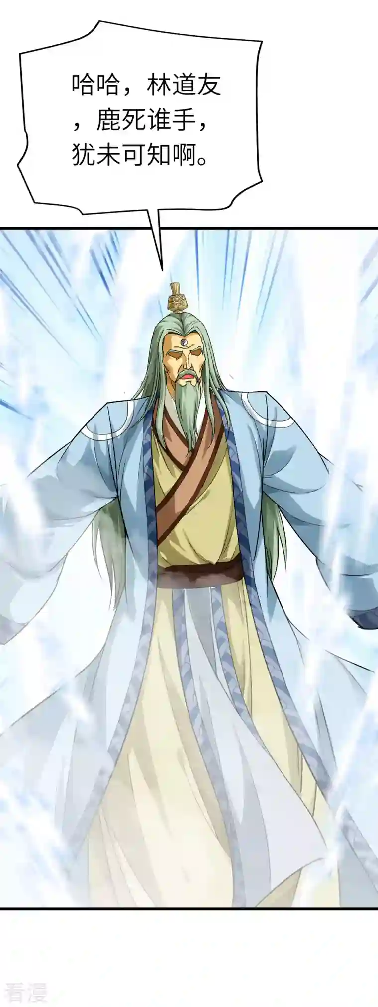 重生之我是大天神第164话 踏空而来