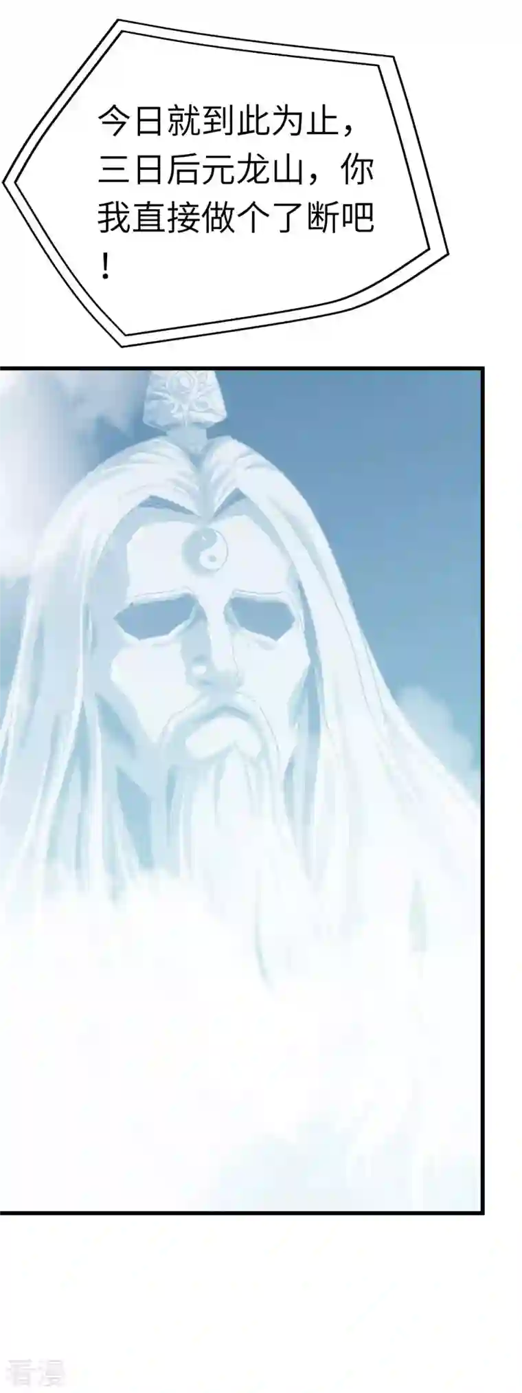 重生之我是大天神第164话 踏空而来