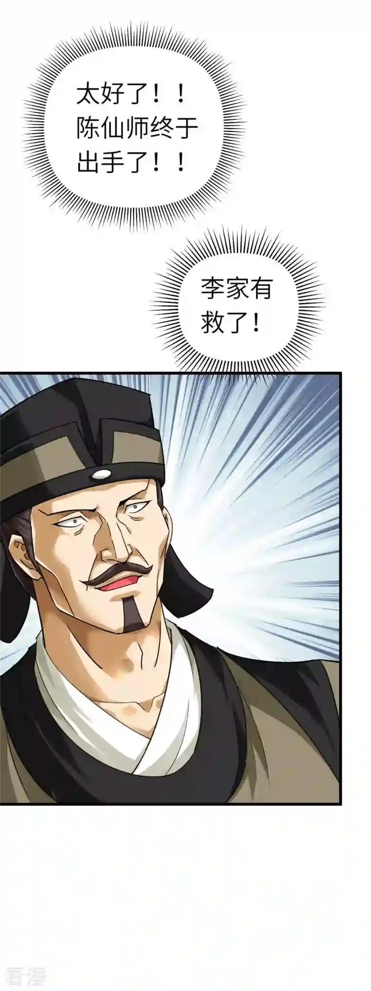重生之我是大天神第164话 踏空而来