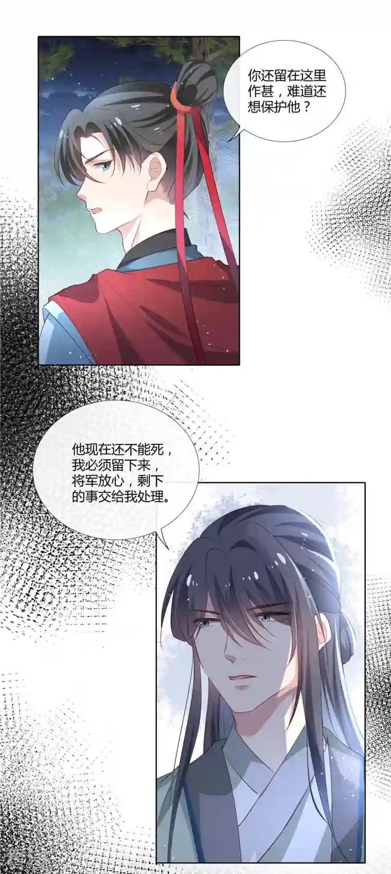 绝色女医：太子你就从了我第84话 我想和你一起睡