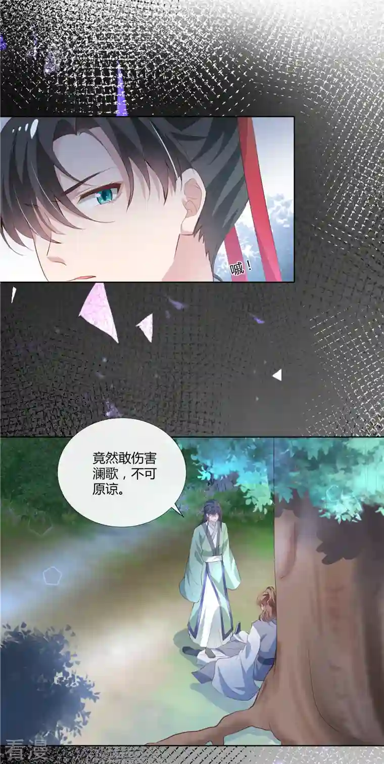 绝色女医：太子你就从了我第84话 我想和你一起睡